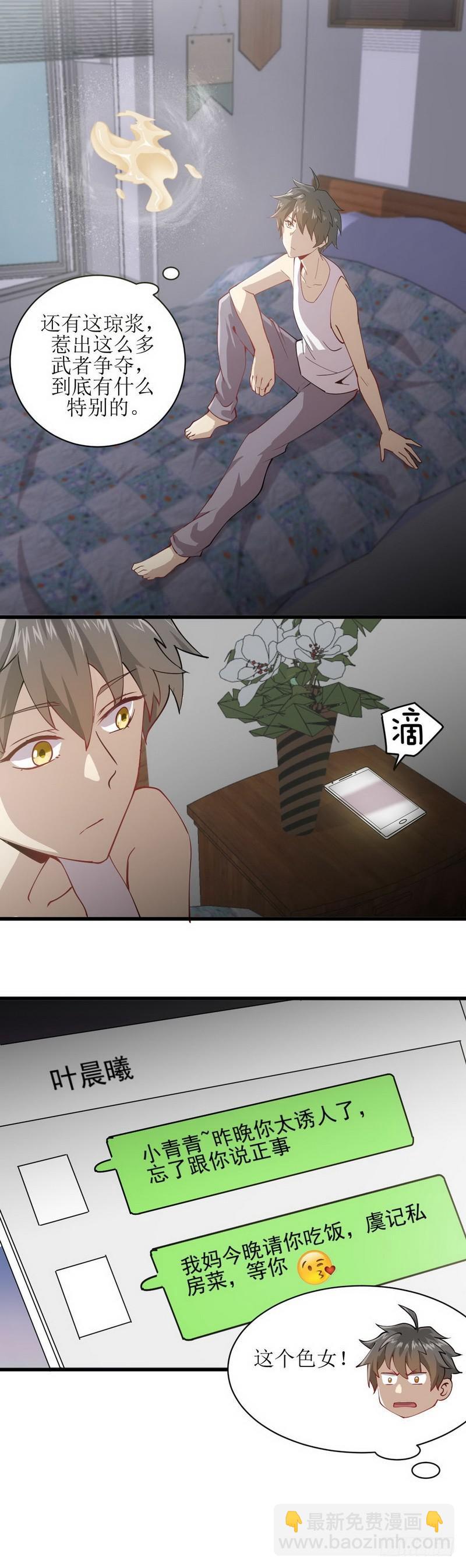 第55话 功法传承4