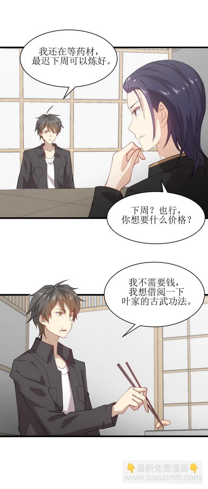 第55话 功法传承6