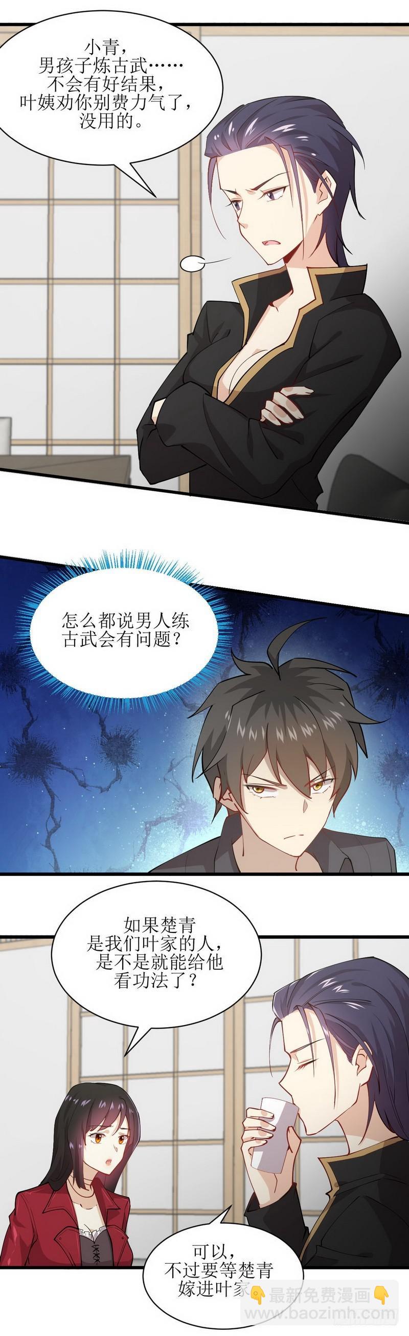 第55话 功法传承8
