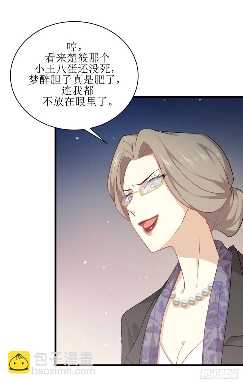 第85话 刑烈21
