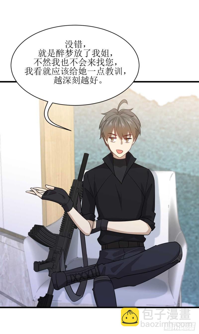第85话 刑烈22