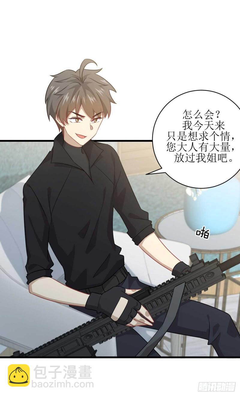 第85话 刑烈24