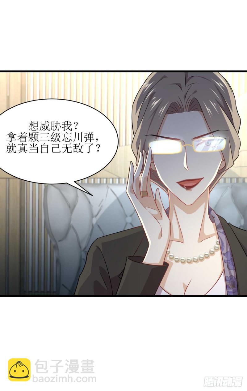 第85话 刑烈25