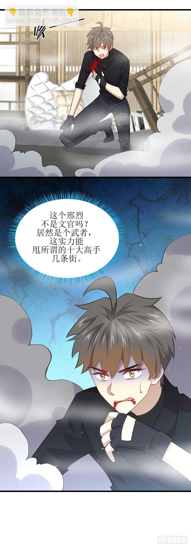 第85话 刑烈32