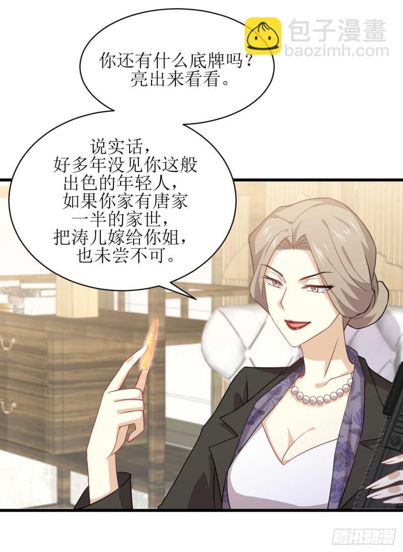 第85话 刑烈35