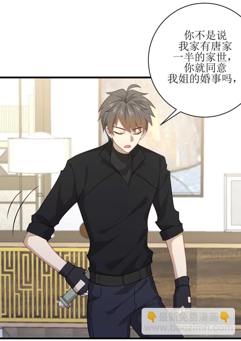 第85话 刑烈40