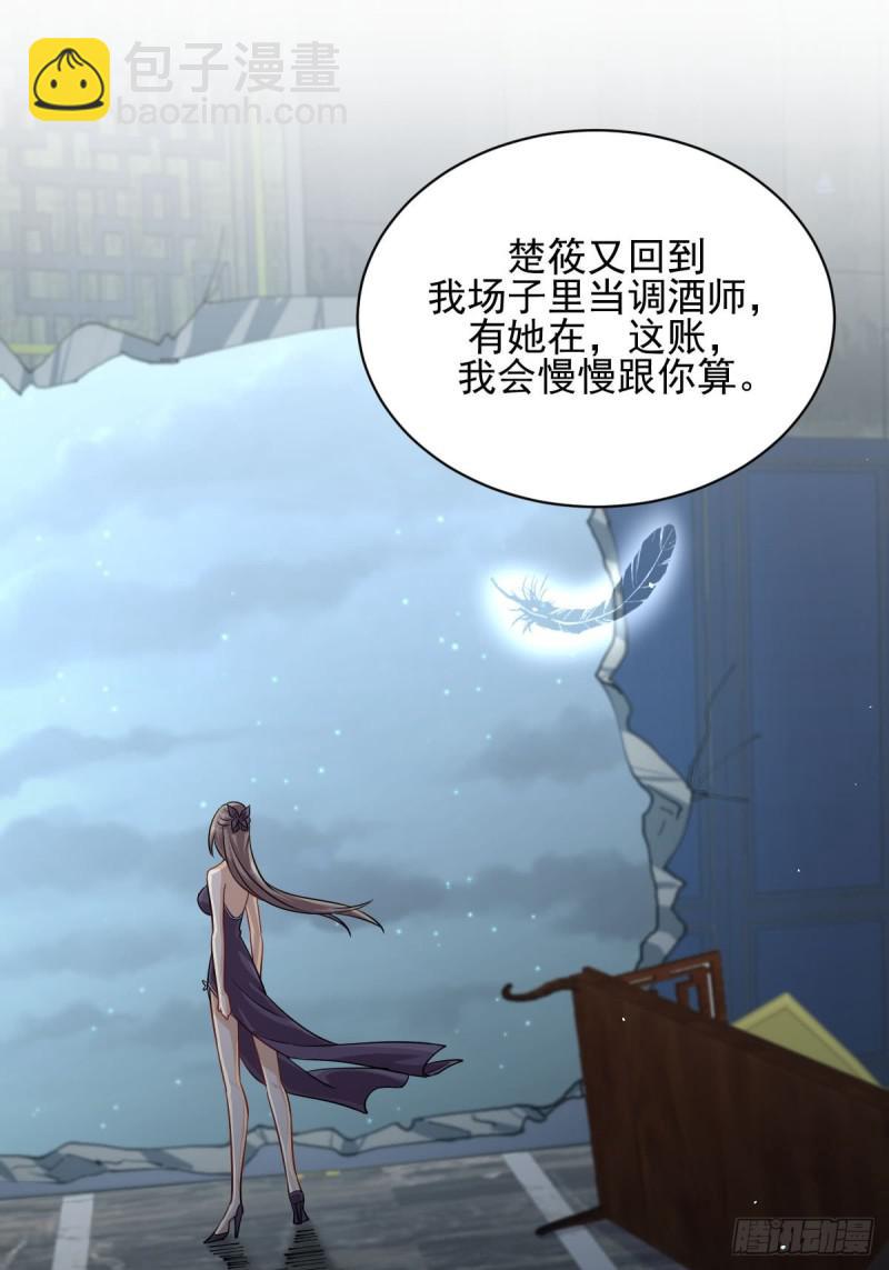 第99话 忽然告白10