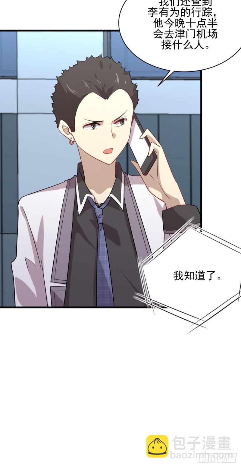 第99话 忽然告白15