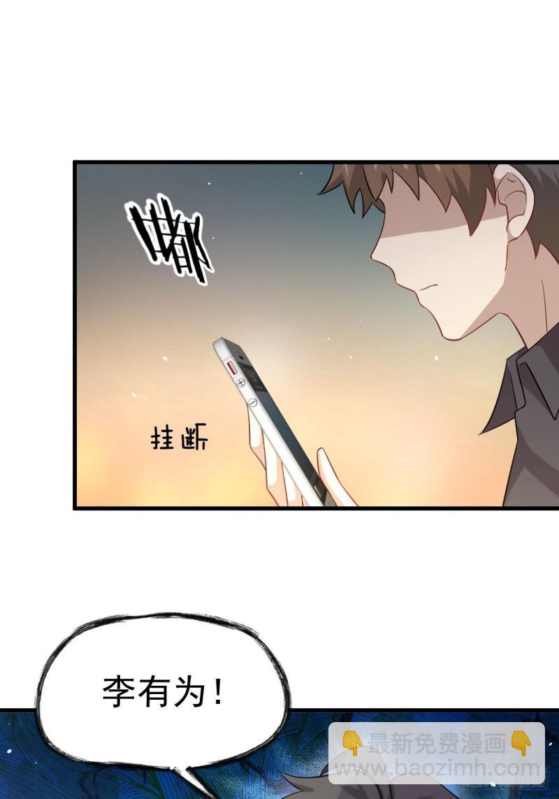 第99话 忽然告白16