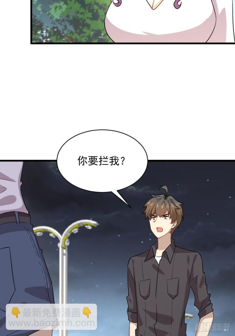 第99话 忽然告白22