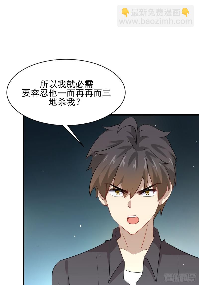 第99话 忽然告白24