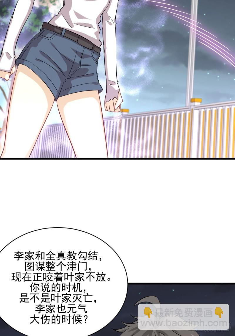 第99话 忽然告白26