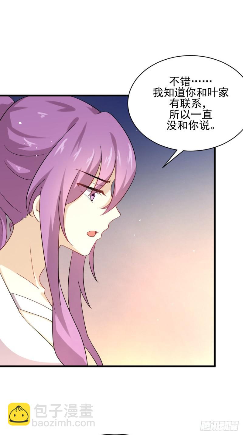 第99话 忽然告白28