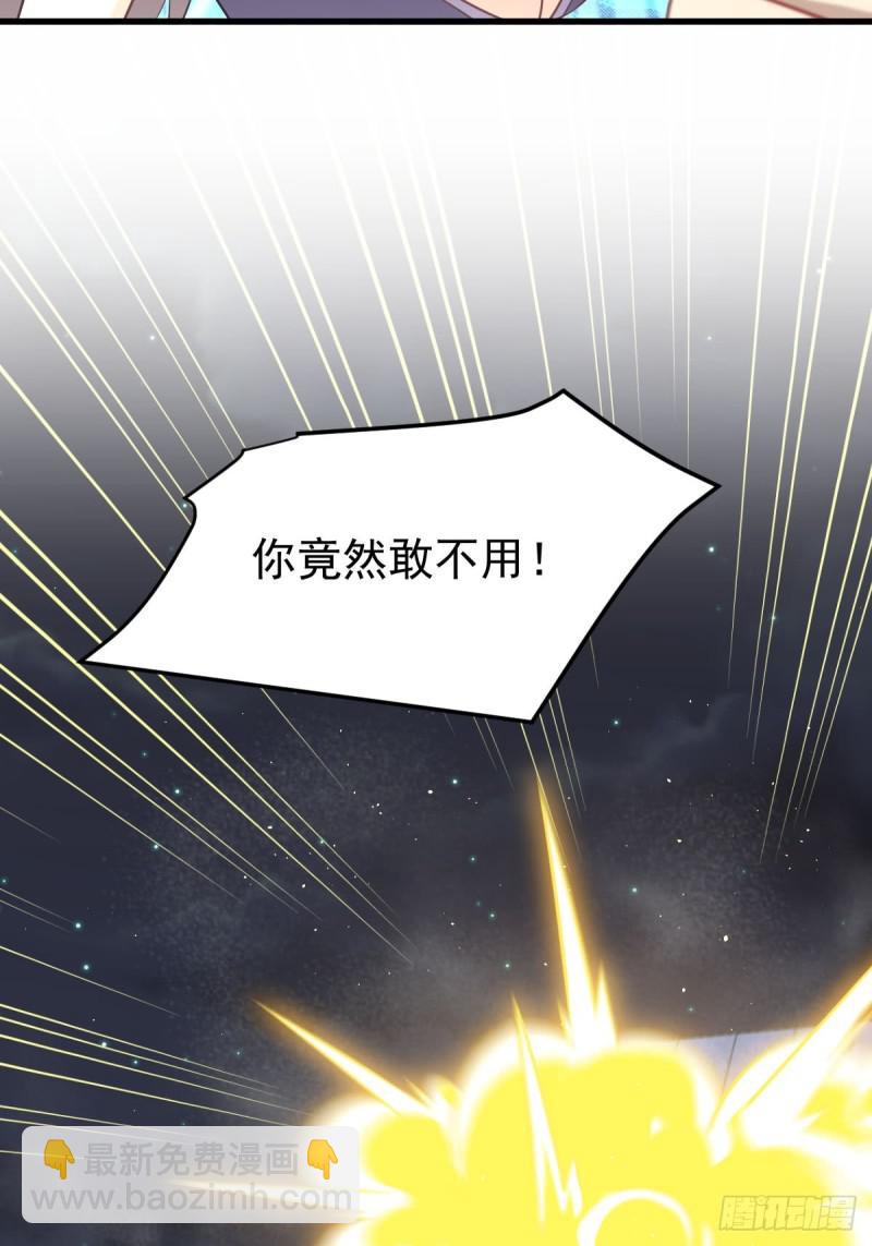 第99话 忽然告白3