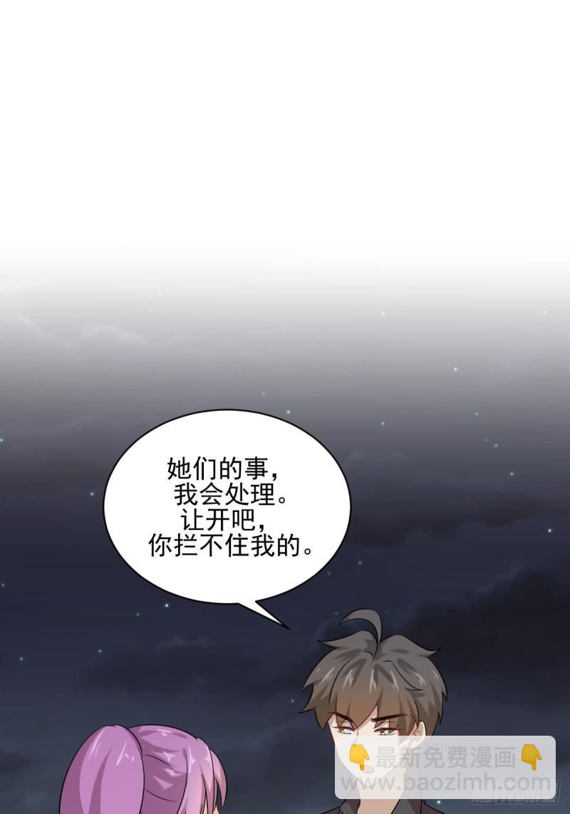 第99话 忽然告白31