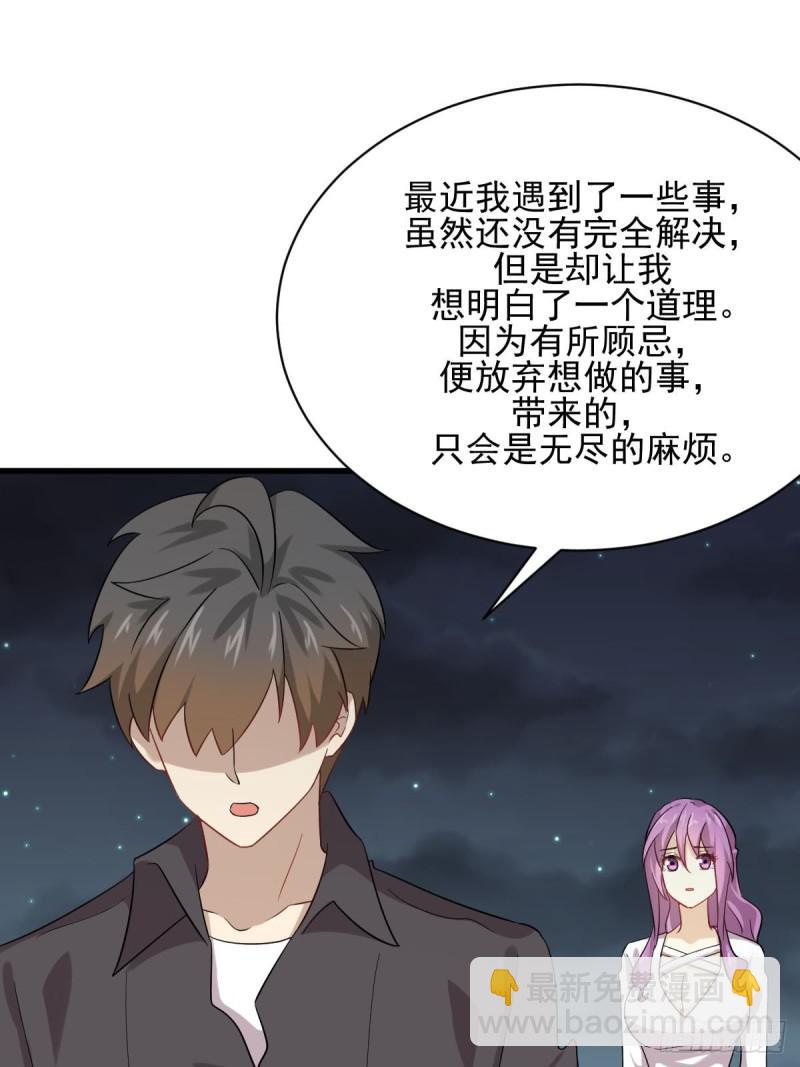 第99话 忽然告白38