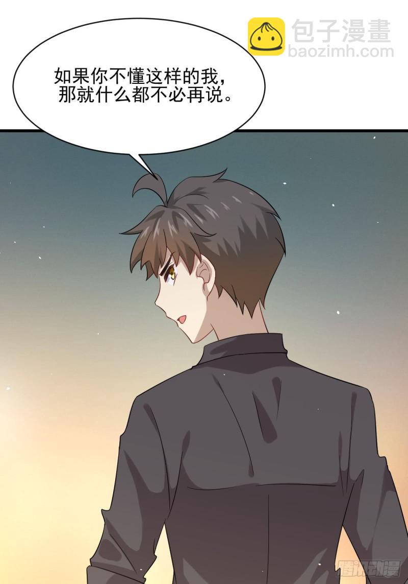 第99话 忽然告白42