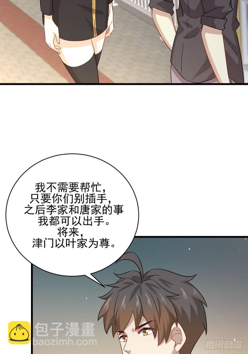 第100话 拦路者14