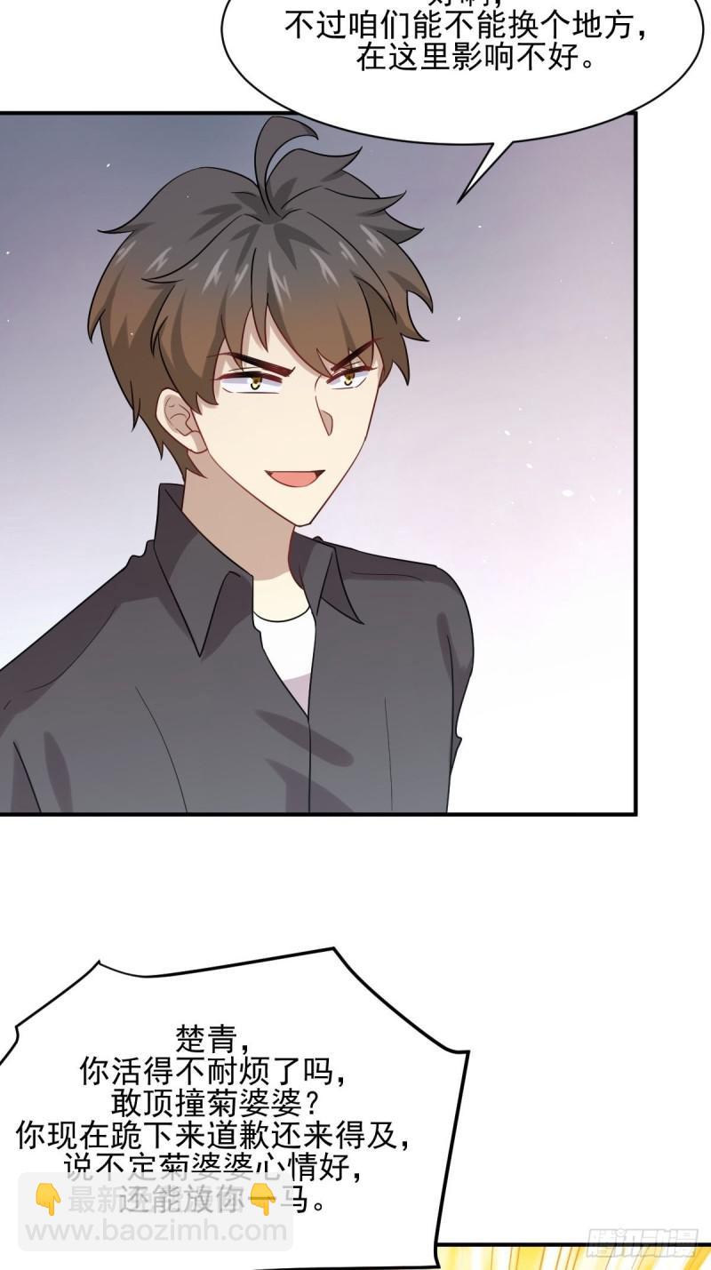 第100话 拦路者41