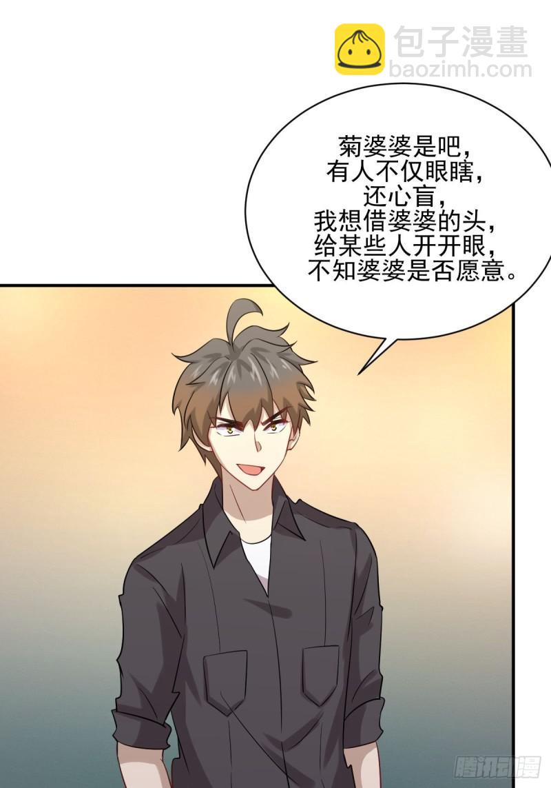 第100话 拦路者43