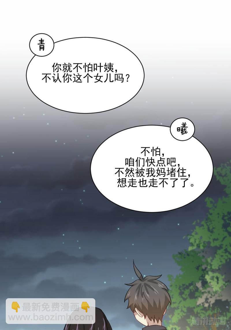 第100话 拦路者9