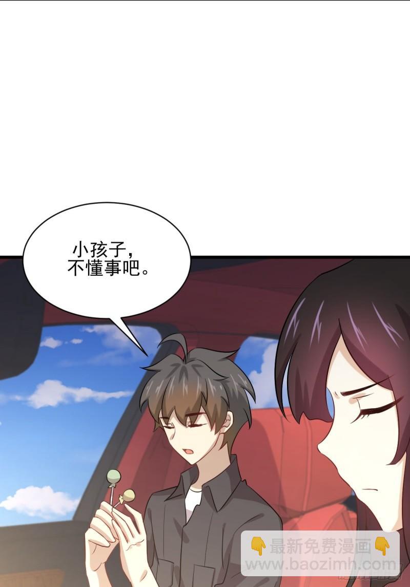 第109话 我忍不住了40