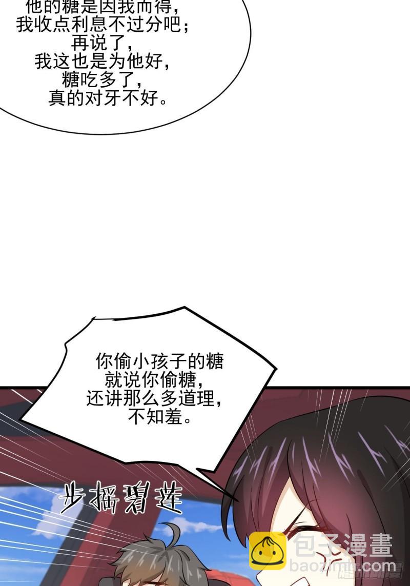 第109话 我忍不住了43
