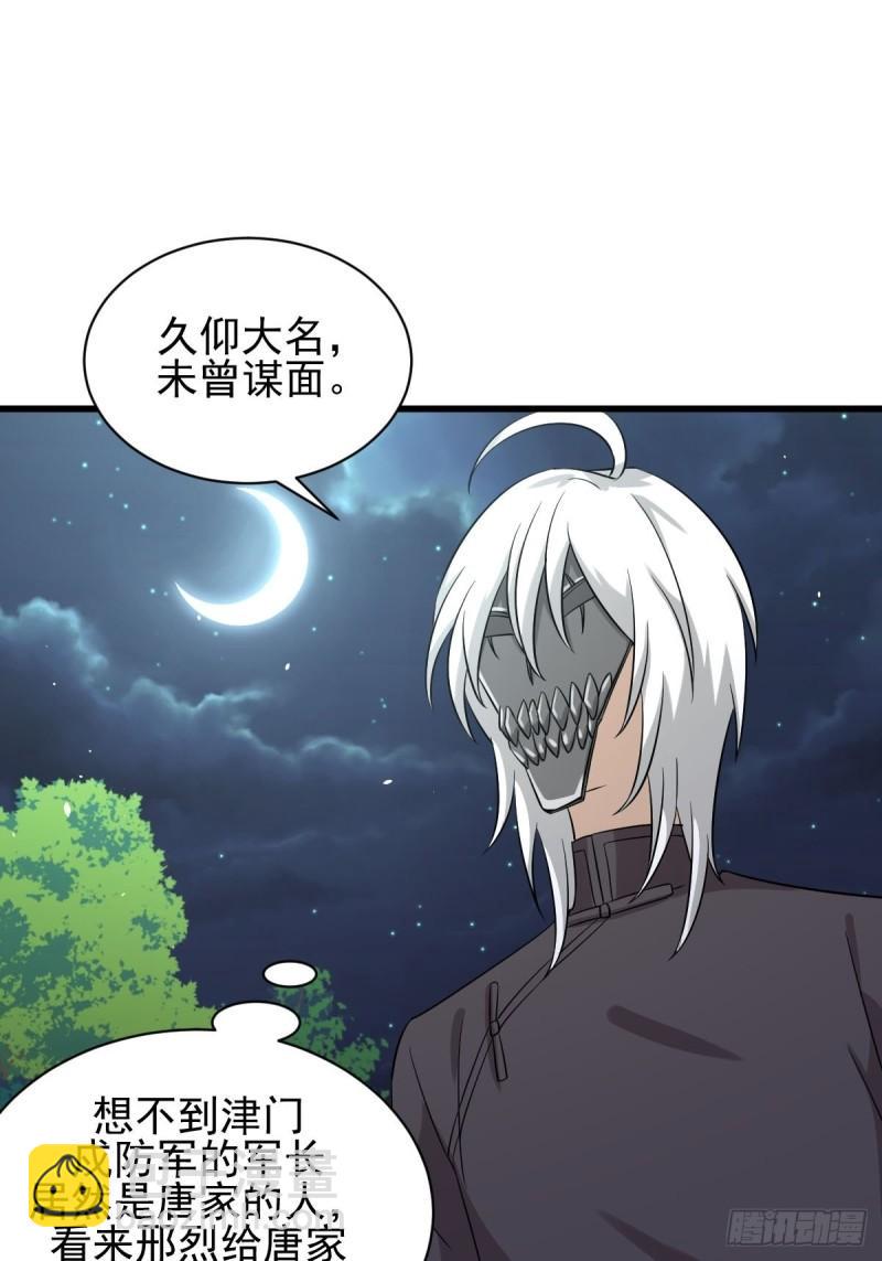 第120话 风波不断41