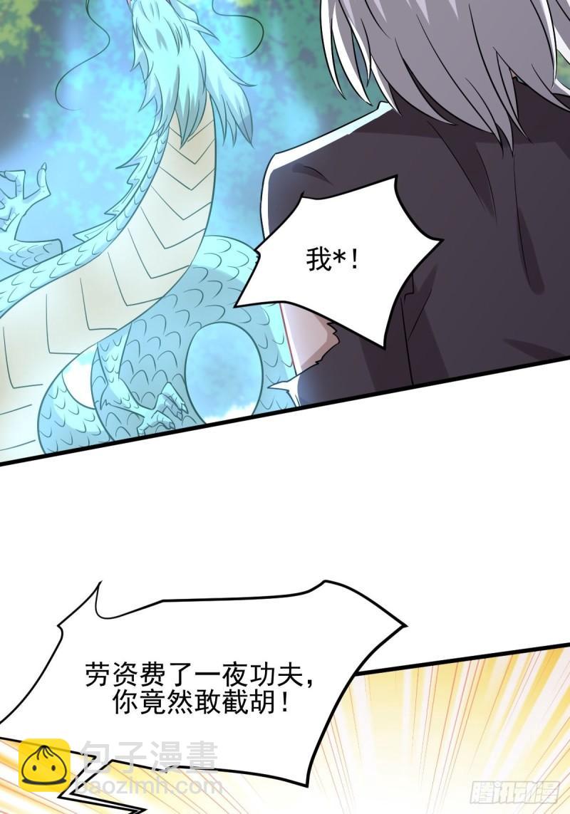 第127话 武功被废3