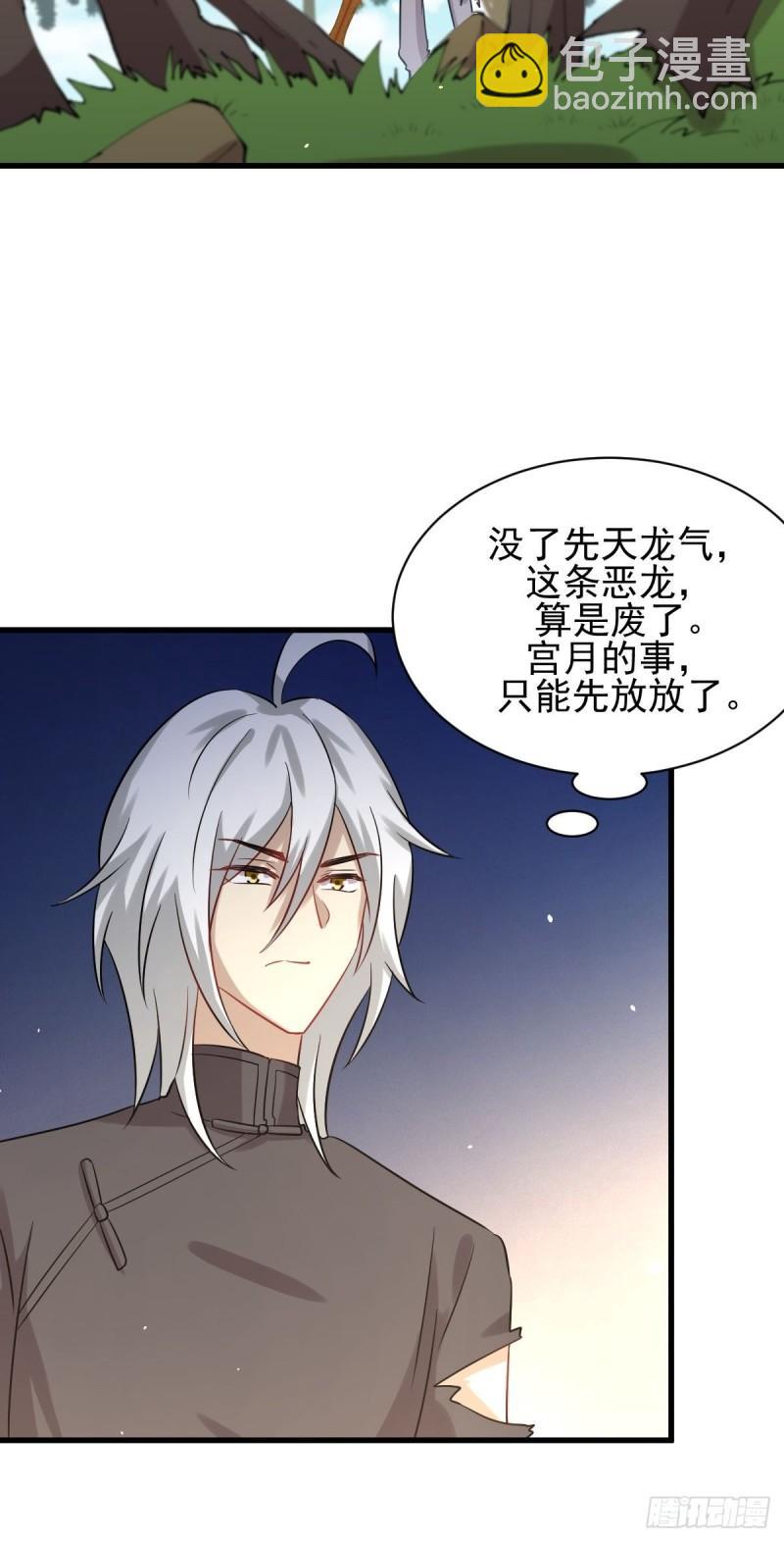 第127话 武功被废31