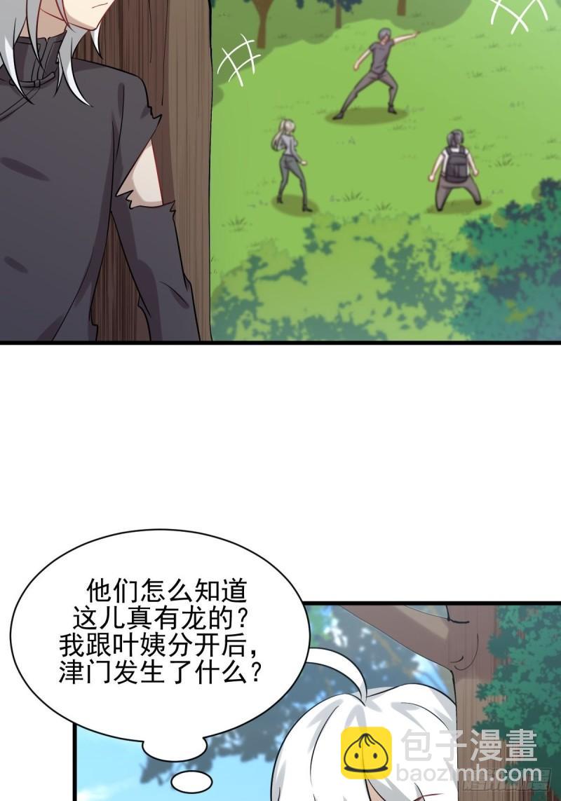 第127话 武功被废34