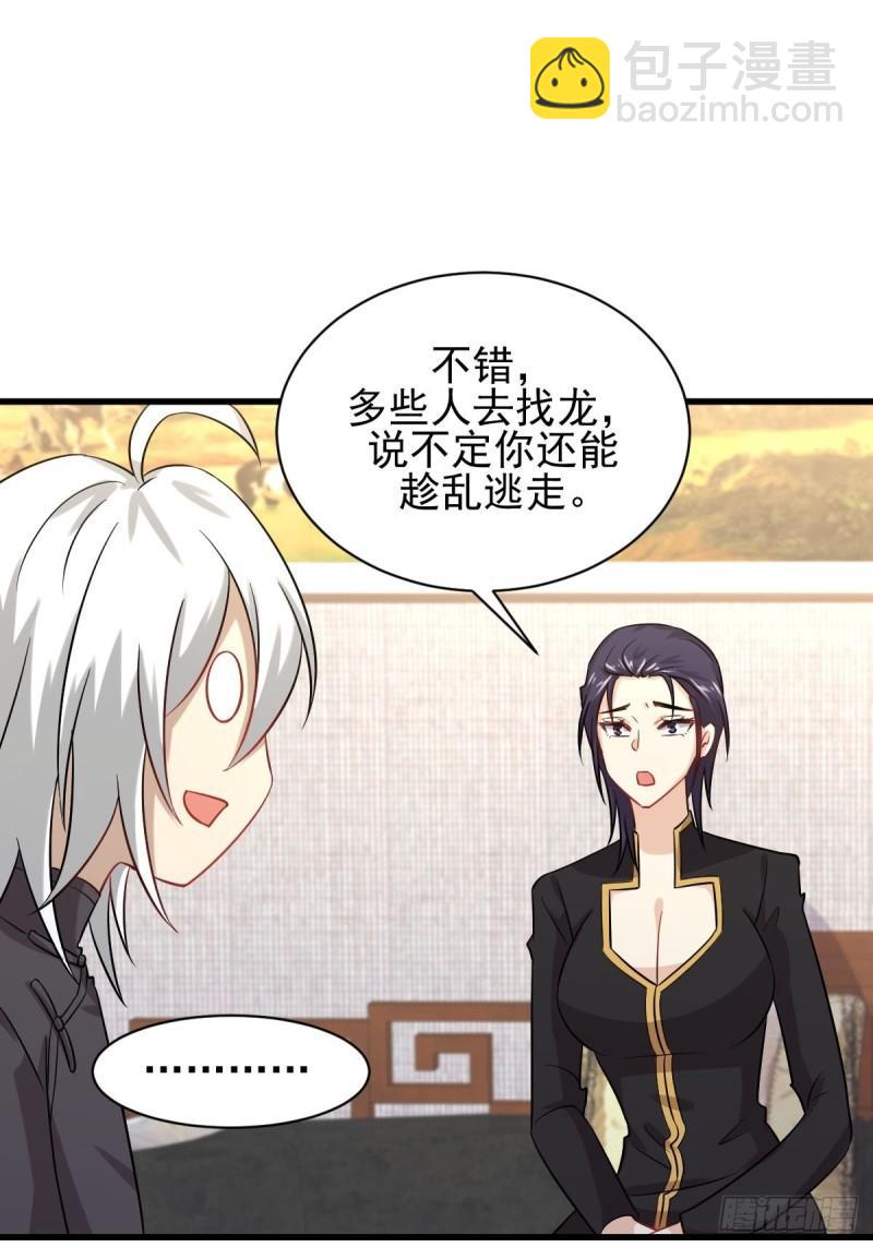 第127话 武功被废40