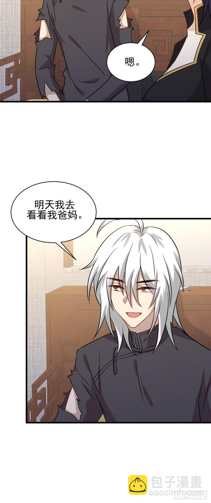 第127话 武功被废43