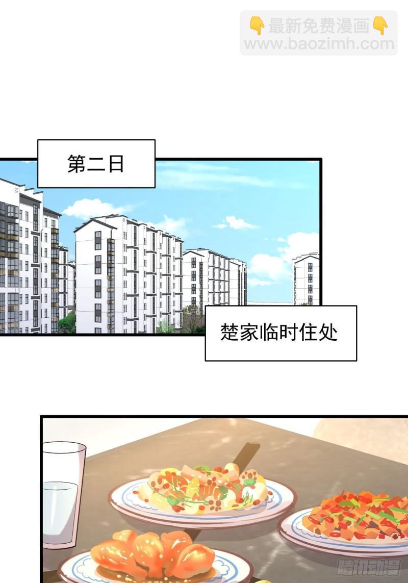 第127话 武功被废44