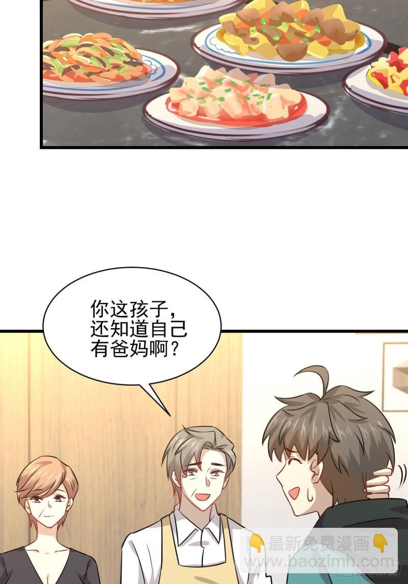 第127话 武功被废45