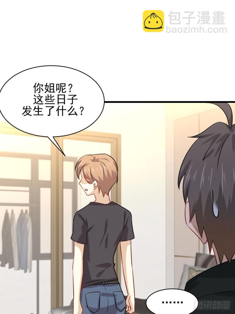 第127话 武功被废56
