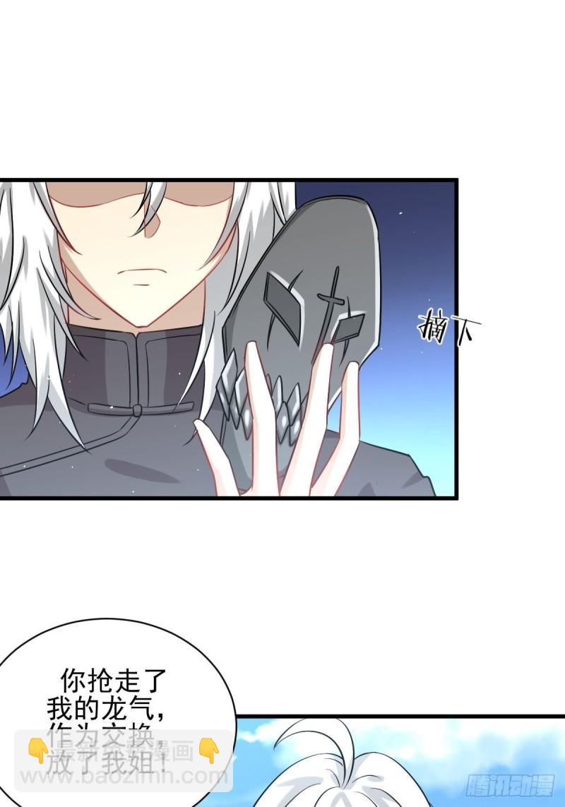 第127话 武功被废9