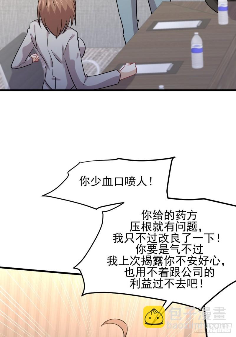 第131话 针锋相对10