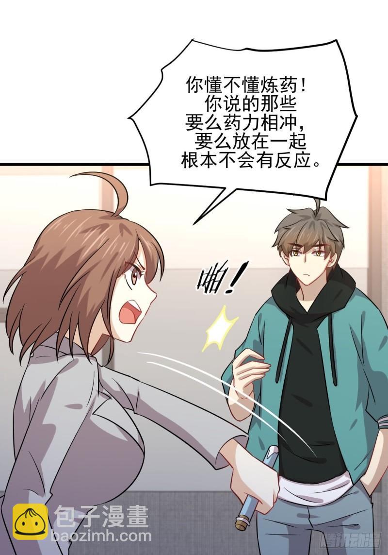 第131话 针锋相对13