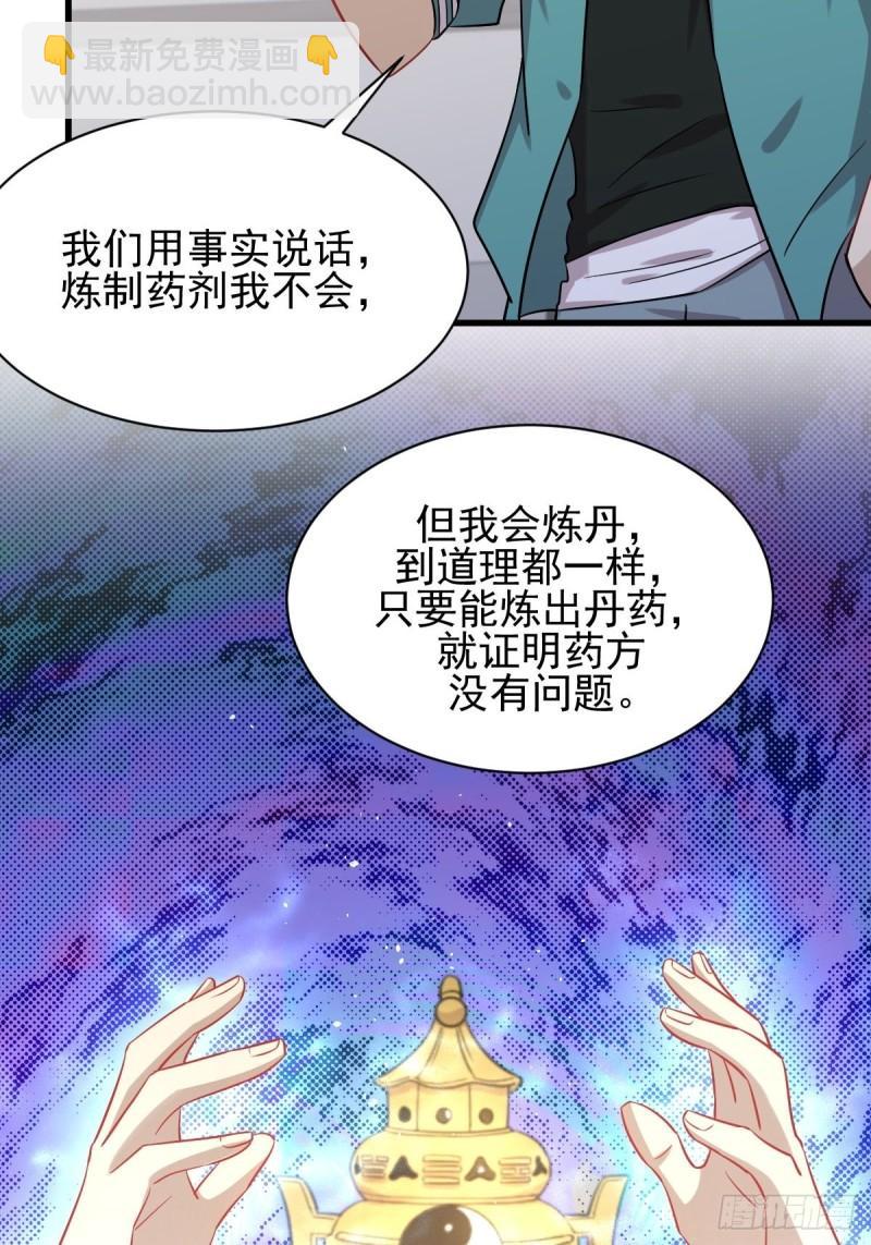 第131话 针锋相对15