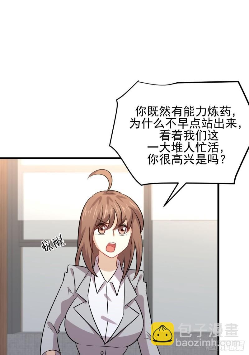 第131话 针锋相对21