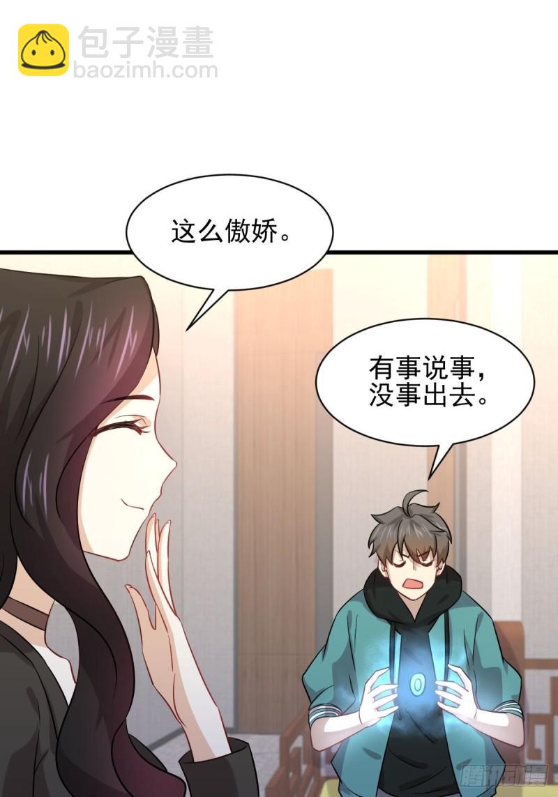 第131话 针锋相对33
