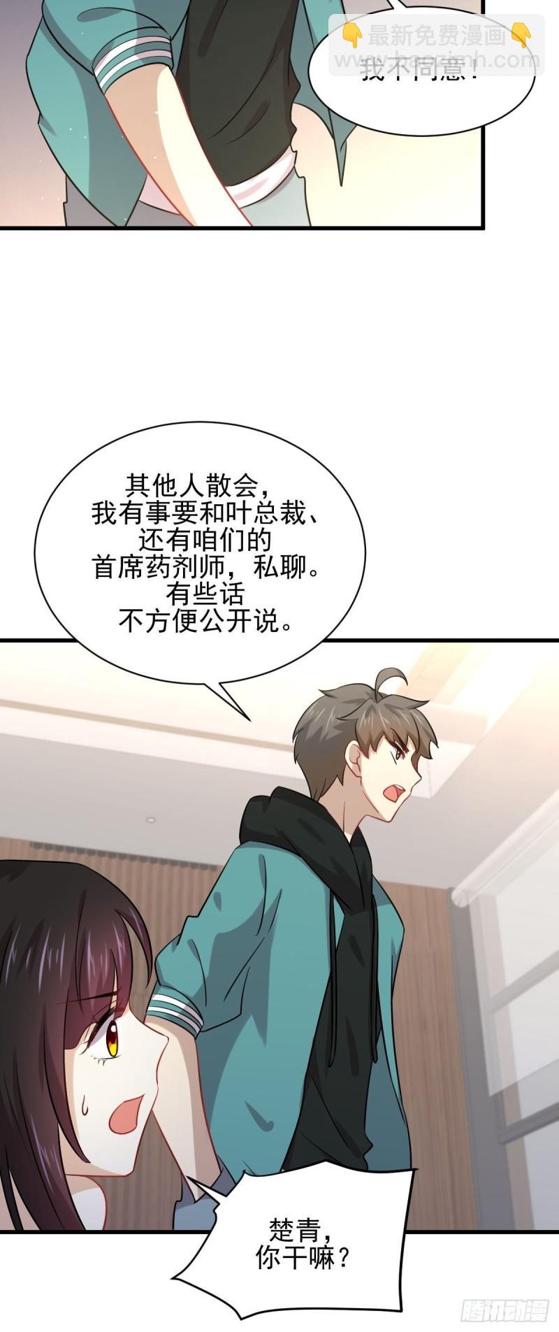 第131话 针锋相对4