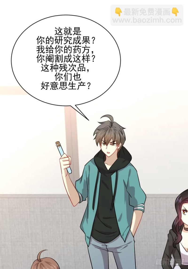 第131话 针锋相对9