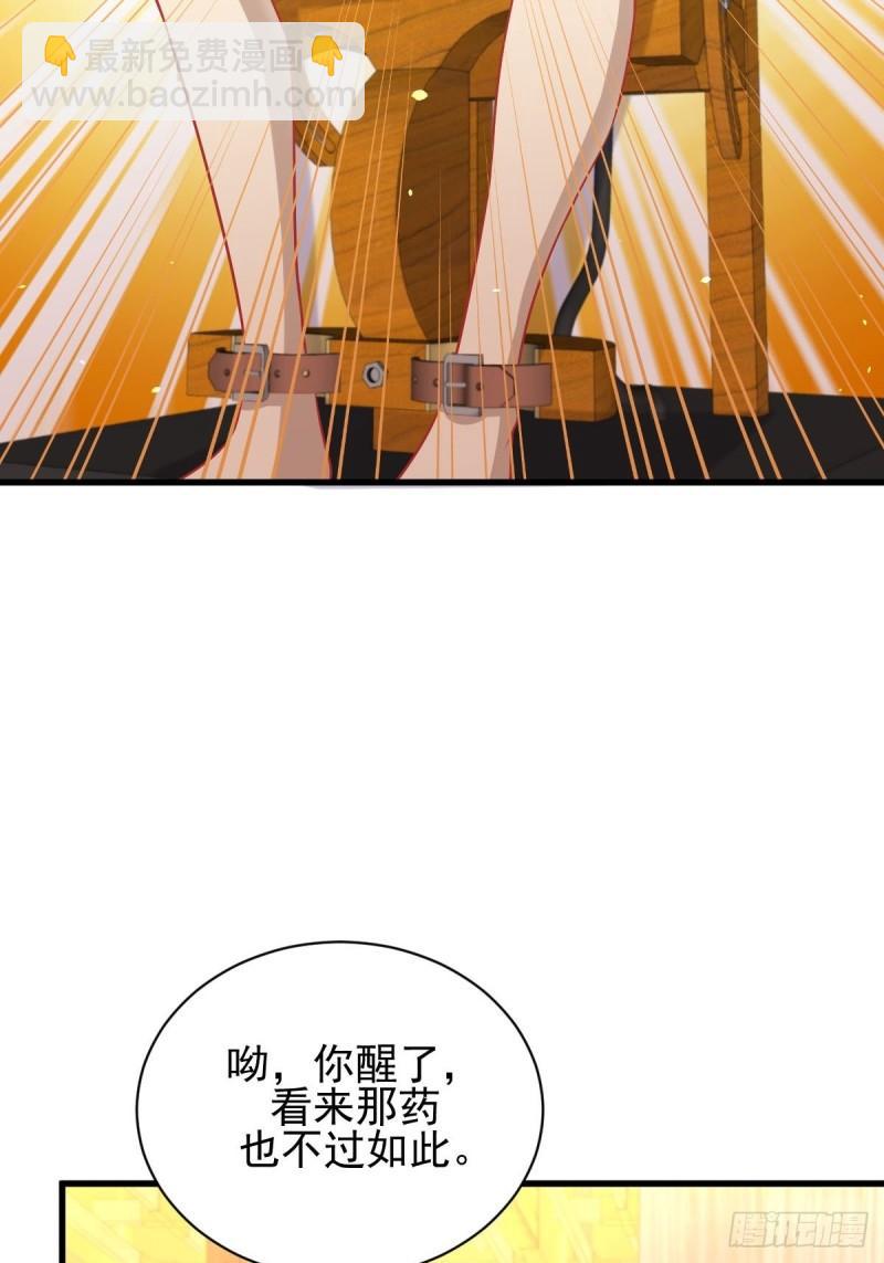 第142话 下下之策18