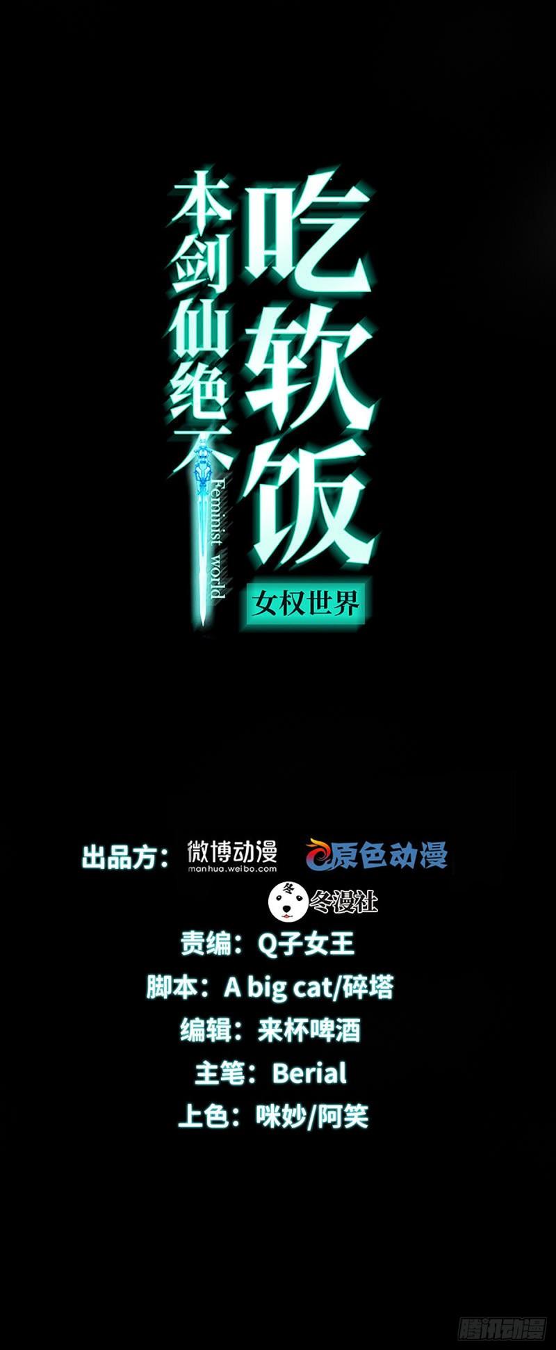 第154话 嫌隙滋生0