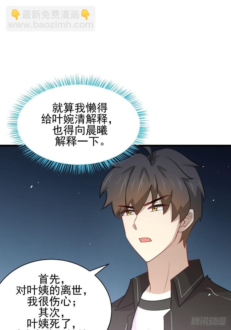 第154话 嫌隙滋生1