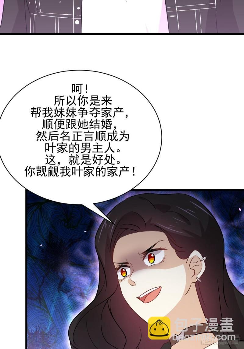 第154话 嫌隙滋生10