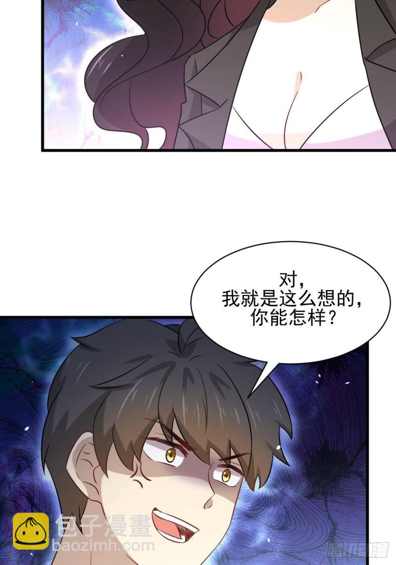 第154话 嫌隙滋生11