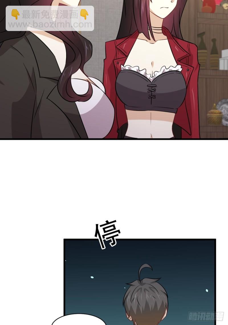 第154话 嫌隙滋生15